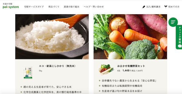 毎週の食費を見直し 在宅勤務ブログ 在宅勤務に便利な宅配サービス ポイ活サイトから資料請求してみると